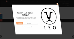 Desktop Screenshot of leo-shop.com